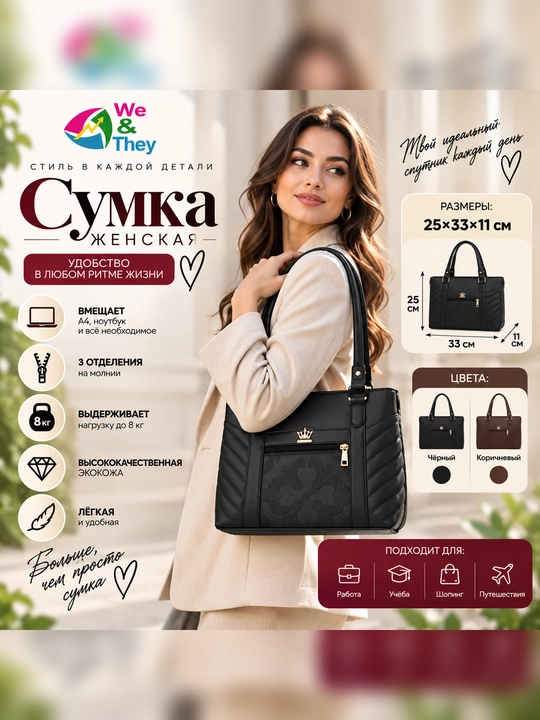Сумка женская наплечная для учёбы, прогулки и работы, эко кожа, сумка-шоппер - 