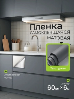Тёмно-серый
