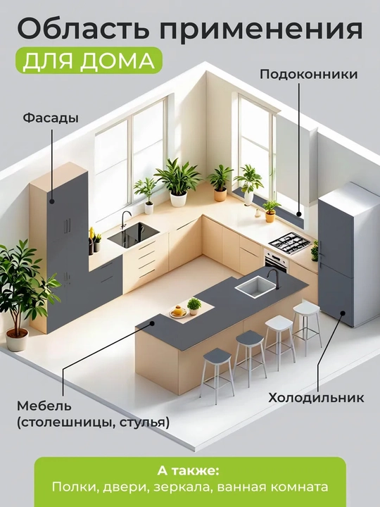 Пленка для мебели самоклеящаяся, 6 м, матовая, для кухни и стола