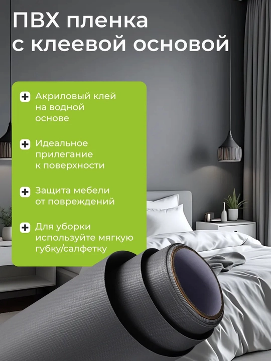 Пленка для мебели самоклеящаяся, 6 м, матовая, для кухни и стола