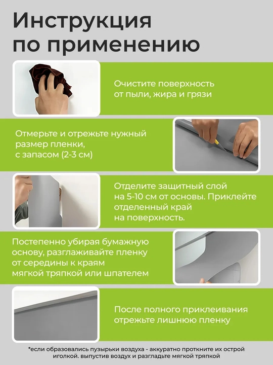 Пленка для мебели самоклеящаяся, 6 м, матовая, для кухни и стола