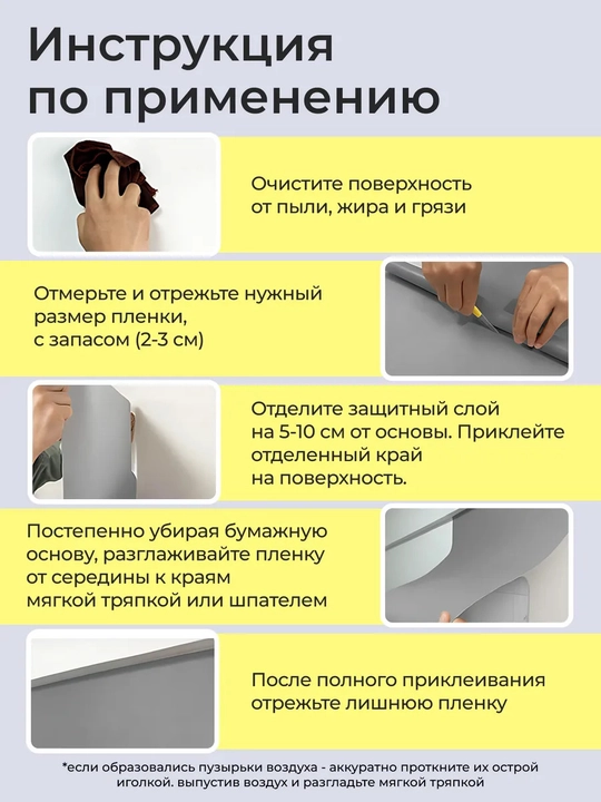 Пленка для мебели самоклеящаяся, 6 м, матовая, для кухни и стола