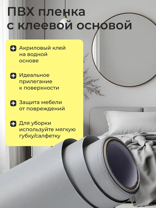 Пленка для мебели самоклеящаяся, 6 м, матовая, для кухни и стола