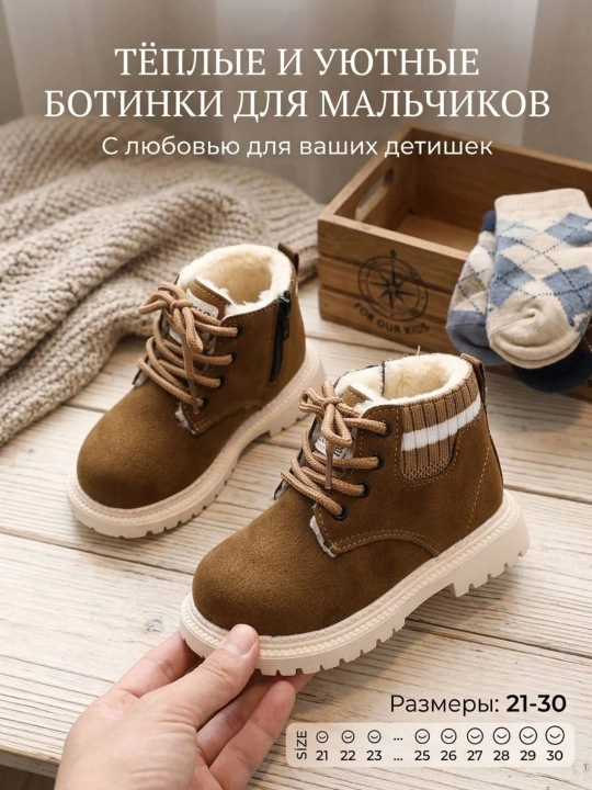 O‘g‘il bolalar uchun qishki etiklar