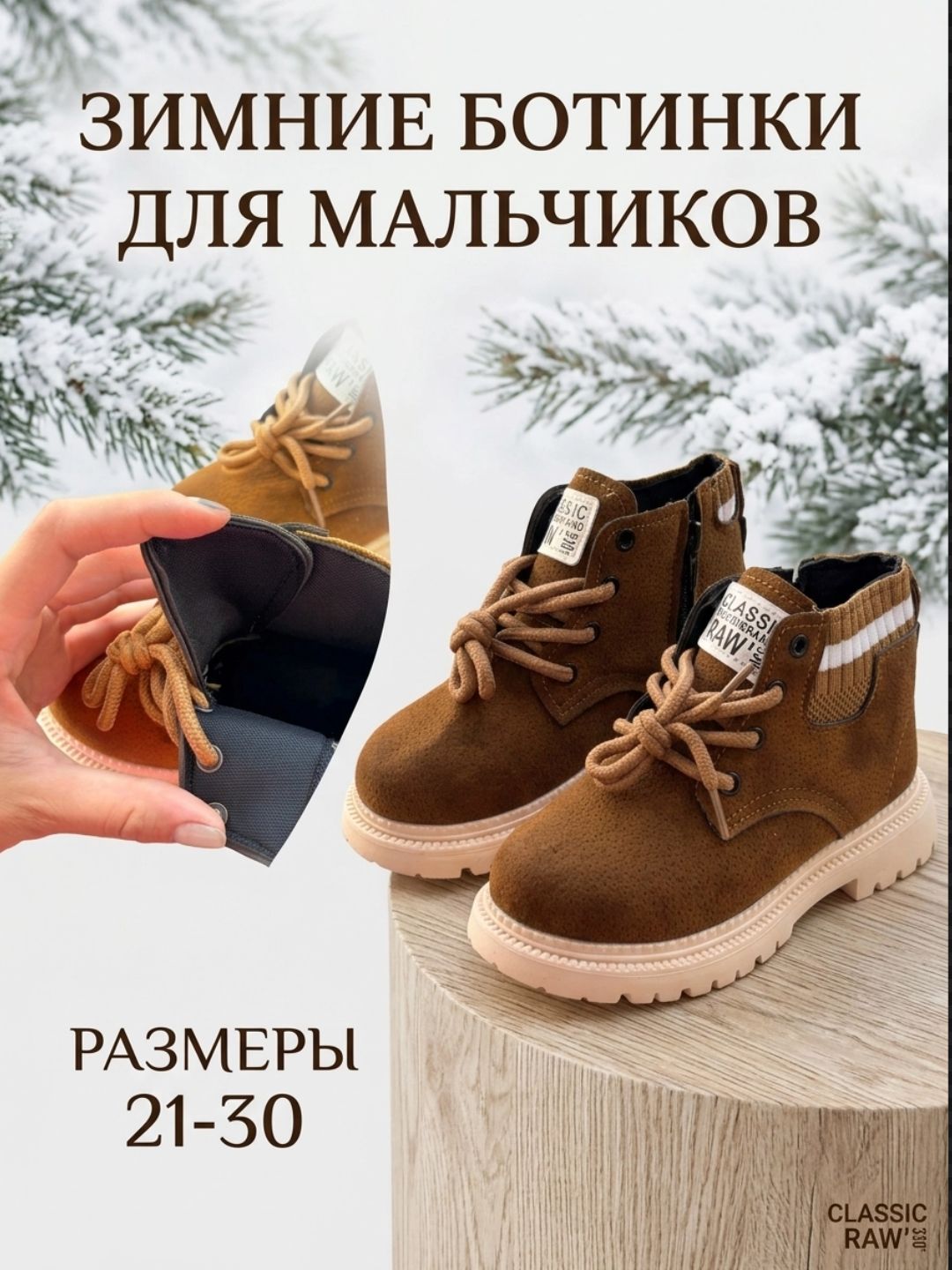 O‘g‘il bolalar uchun qishki etiklar