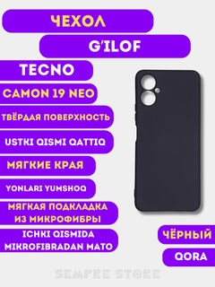 Черный