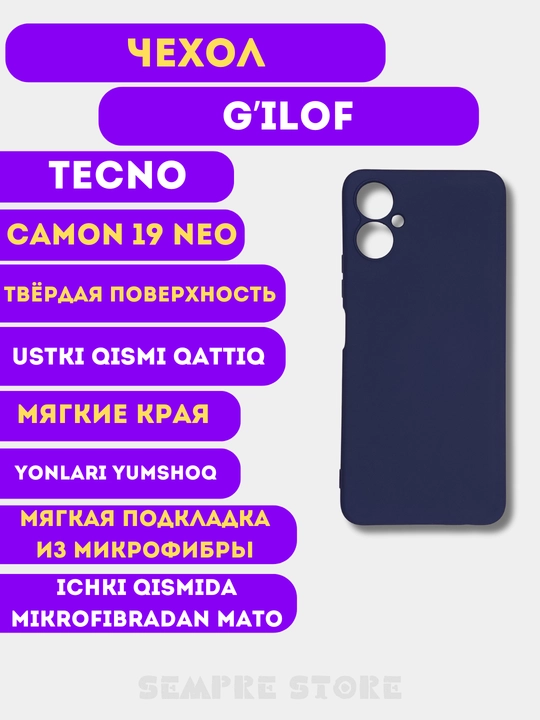 Чехол для Tecno Camon 19 Neo - 