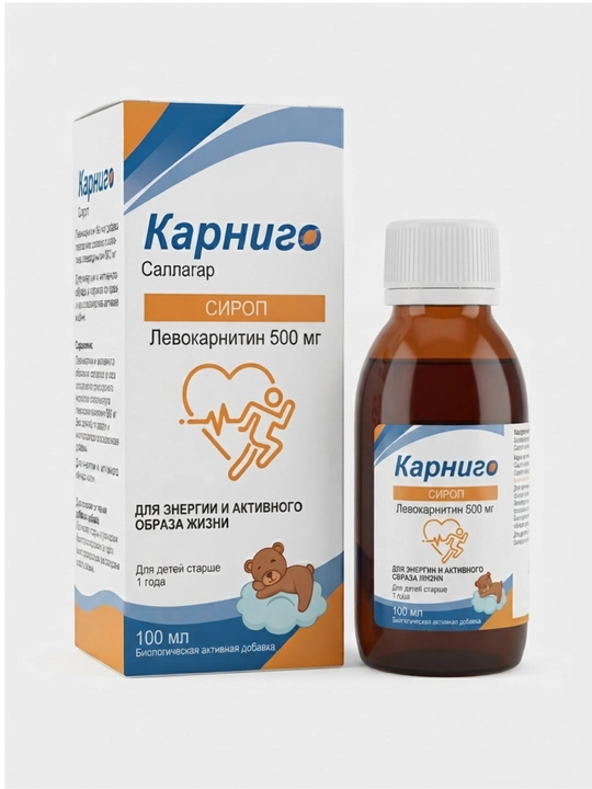 Karnigo сироп 100 мл — для детей, для поддержки роста и развития