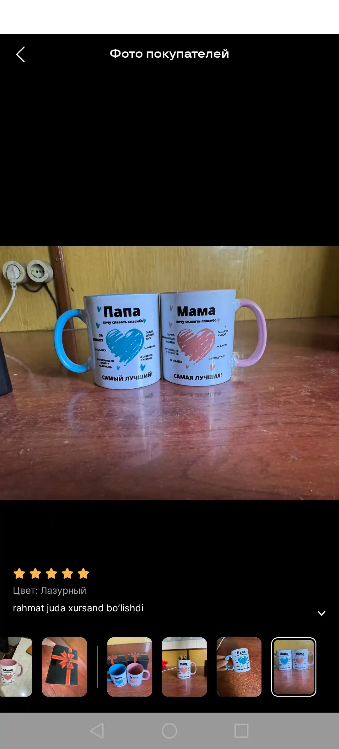 Dadam, onam, buvim va bobom uchun sovg'a sifatida bosmali krujka