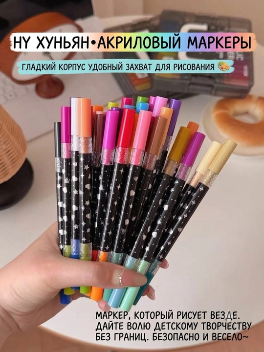 Набор акриловых маркеров в пластиковом кейсе, 48 / 72 / 96 цветов для творчества