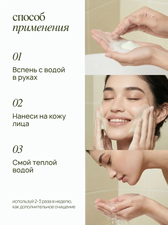 MIXIT Энзимная пудра для лица и тела с азелаиновой кислотой, пилинг и умывание
