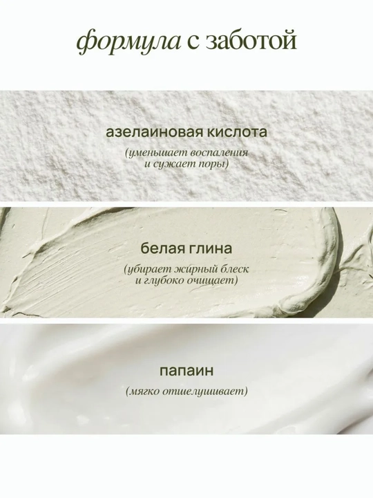MIXIT Энзимная пудра для лица и тела с азелаиновой кислотой, пилинг и умывание