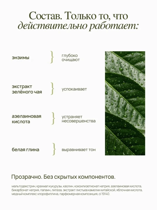 MIXIT Энзимная пудра для лица и тела с азелаиновой кислотой, пилинг и умывание