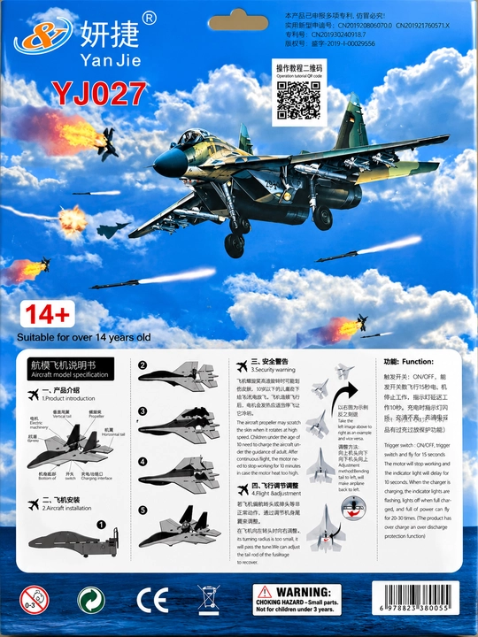 Motorli uchadigan o'yinchoq samolyot Mini Jet SU-27 LED