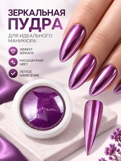 Аметистовый