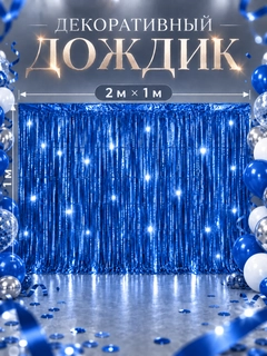 Синий