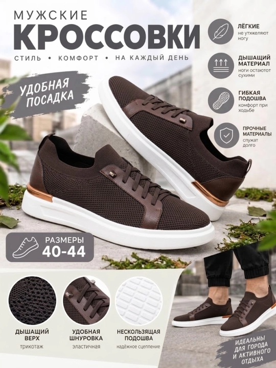 Мужские кроссовки, лёгкие, casual, полуклассика, на каждый день 40–44 - 