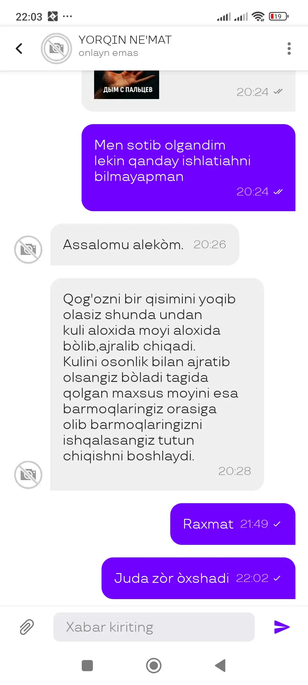 Дым из пальцев, Реквизит для фокусов — специальная дымящаяся бумага для эффектного фокуса