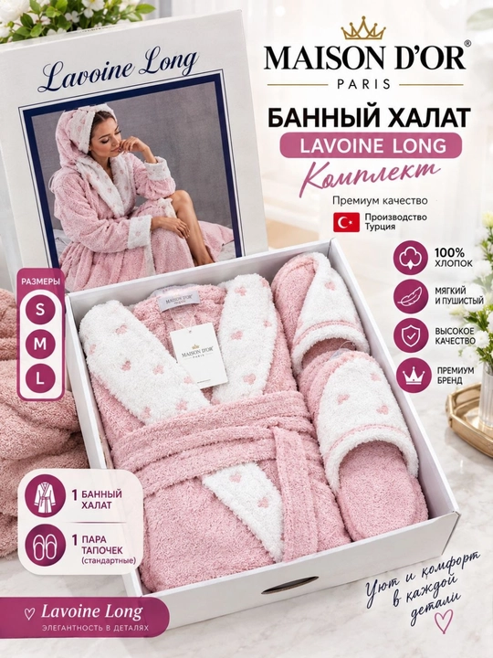 Ayollar uchun uy xalati Maison D'or Lavoine Long komplekti - 