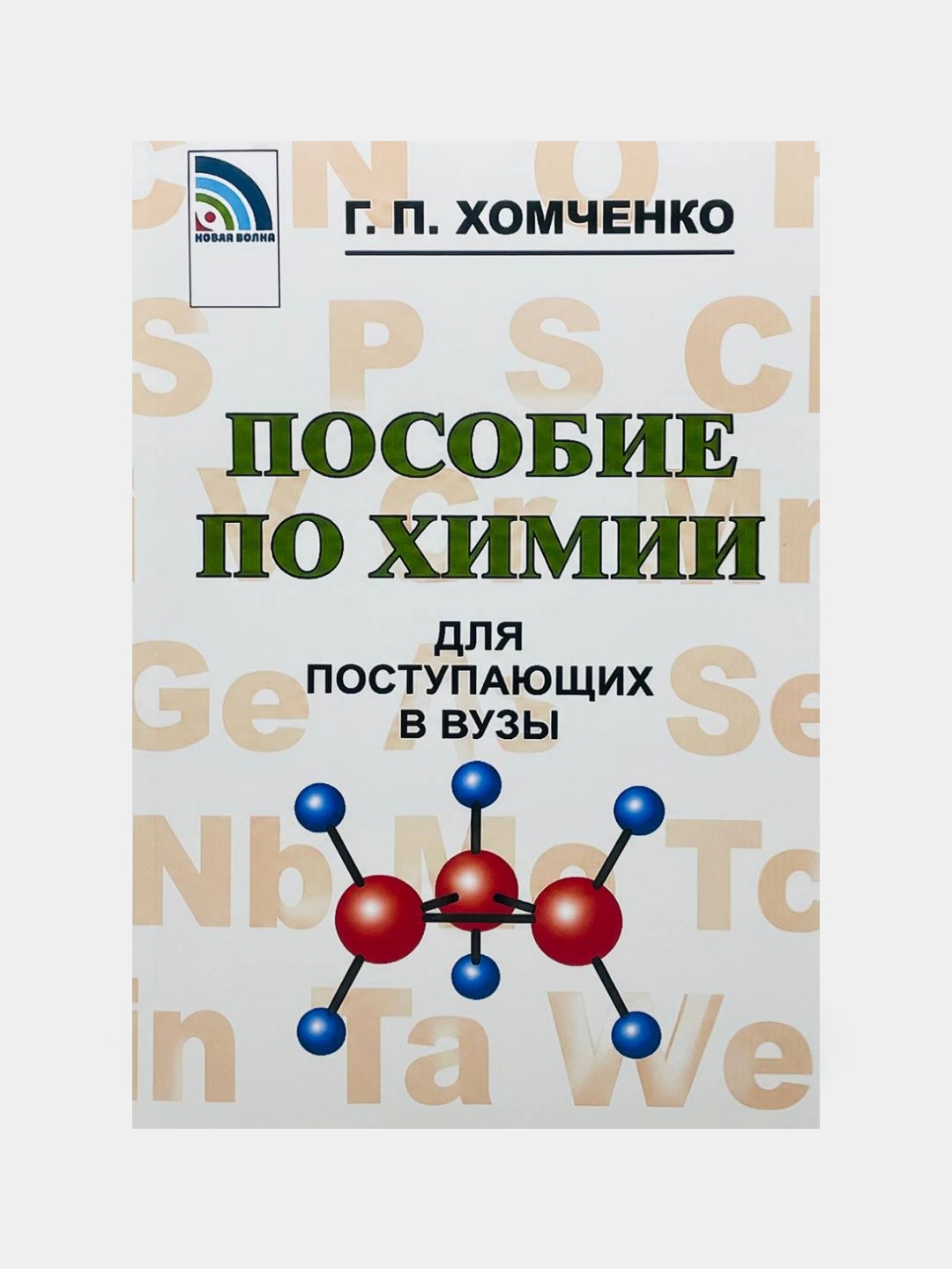 Алый