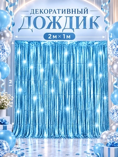 Голубой
