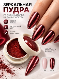 Багровый