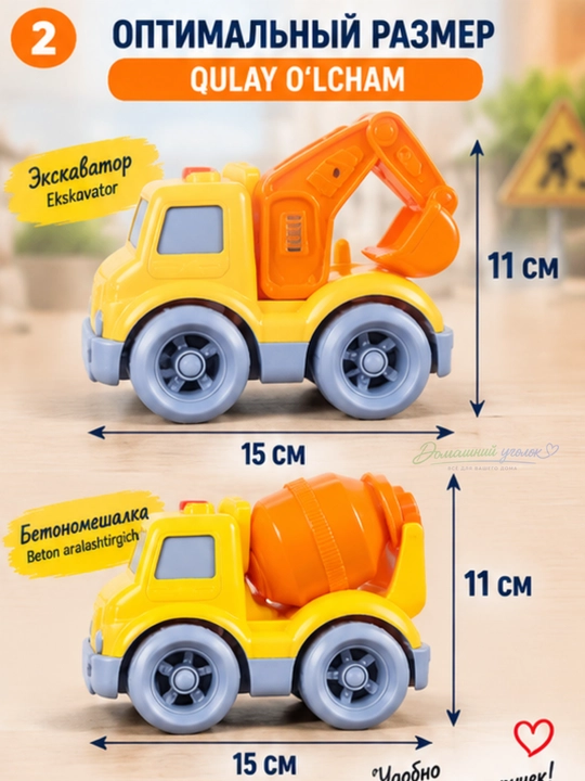 Набор детских машинок CITY TRUCK, игрушечный транспорт и спецтехника, 2 или 4 шт