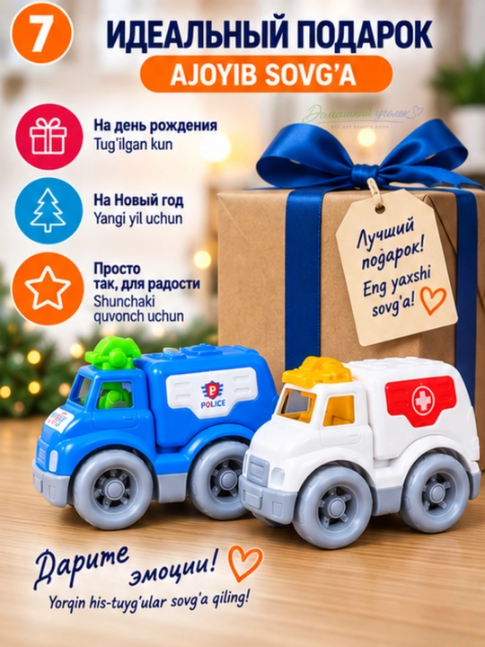 Набор детских машинок CITY TRUCK, игрушечный транспорт и спецтехника, 2 или 4 шт