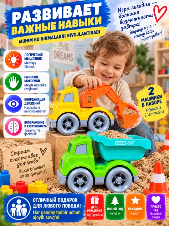 Набор детских машинок CITY TRUCK, игрушечный транспорт и спецтехника, 2 или 4 шт
