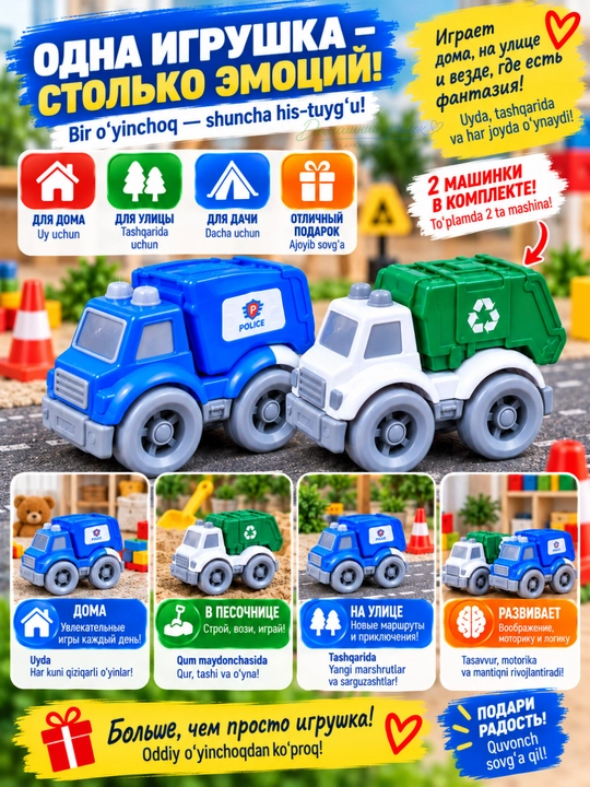 Набор детских машинок CITY TRUCK, игрушечный транспорт и спецтехника, 2 или 4 шт