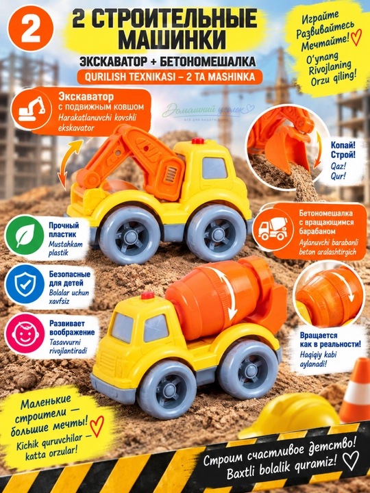 Набор детских машинок CITY TRUCK, игрушечный транспорт и спецтехника, 2 или 4 шт