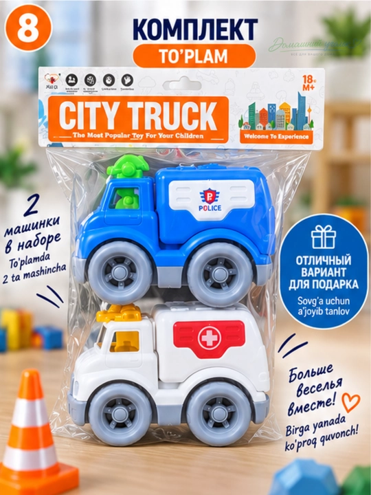 Набор детских машинок CITY TRUCK, игрушечный транспорт и спецтехника, 2 или 4 шт