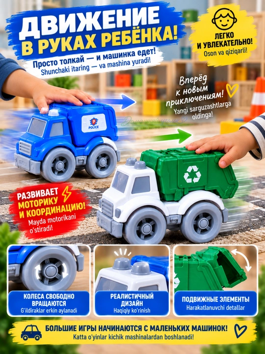 Набор детских машинок CITY TRUCK, игрушечный транспорт и спецтехника, 2 или 4 шт