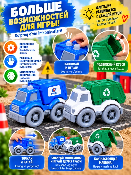 Набор детских машинок CITY TRUCK, игрушечный транспорт и спецтехника, 2 или 4 шт