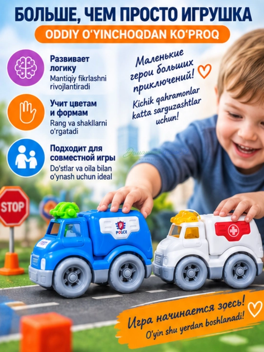 Набор детских машинок CITY TRUCK, игрушечный транспорт и спецтехника, 2 или 4 шт