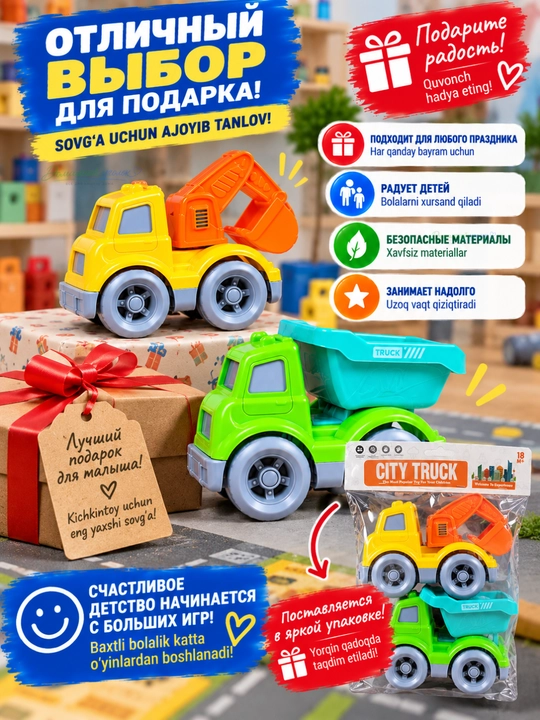 Набор детских машинок CITY TRUCK, игрушечный транспорт и спецтехника, 2 или 4 шт