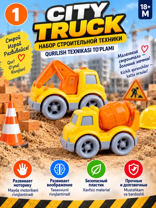 CITY TRUCK bolalar mashinalari, o‘yinchoq maxsus texnika to‘plami, transport, 2 yoki 4 ta mashina - 