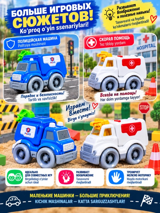 Детские машинки CITY TRUCK, набор игрушечной спецтехники, транспорт, 2 или 4 машины