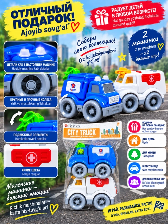 Детские машинки CITY TRUCK, набор игрушечной спецтехники, транспорт, 2 или 4 машины