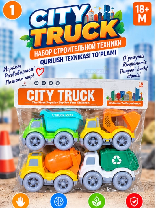 CITY TRUCK bolalar mashinalari, o‘yinchoq maxsus texnika to‘plami, transport, 2 yoki 4 ta mashina - 