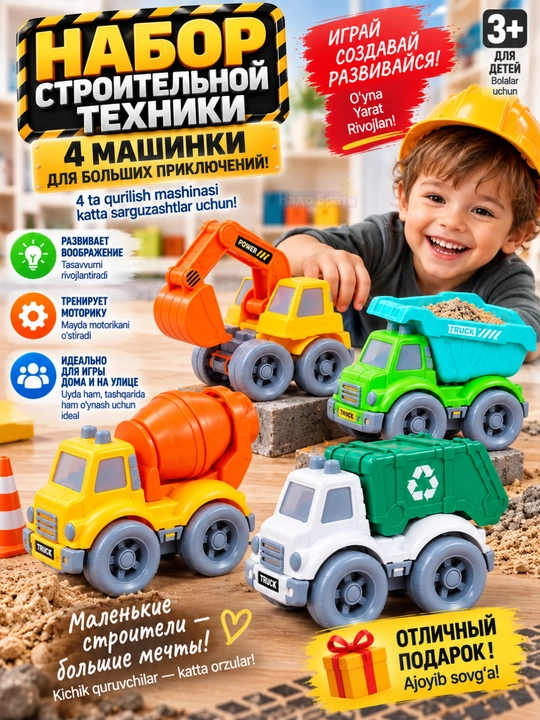 Детские машинки CITY TRUCK, набор игрушечной спецтехники, транспорт, 2 или 4 машины