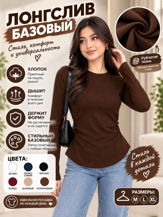 Ayollar uchun  longslivlar baza ko'fta qora , oq - 