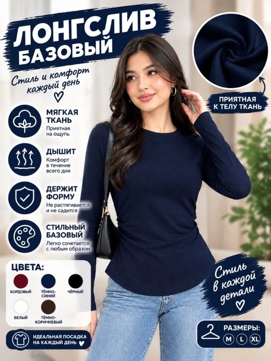 Женские лонгсливы базовые кофты, чёрные и белые
