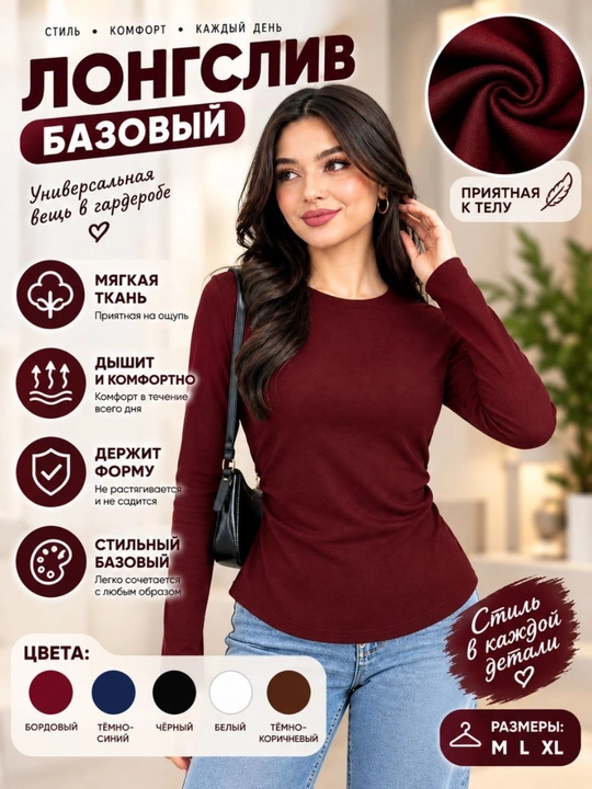 Женские лонгсливы базовые кофты, чёрные и белые