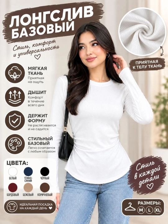 Женские лонгсливы базовые кофты, чёрные и белые