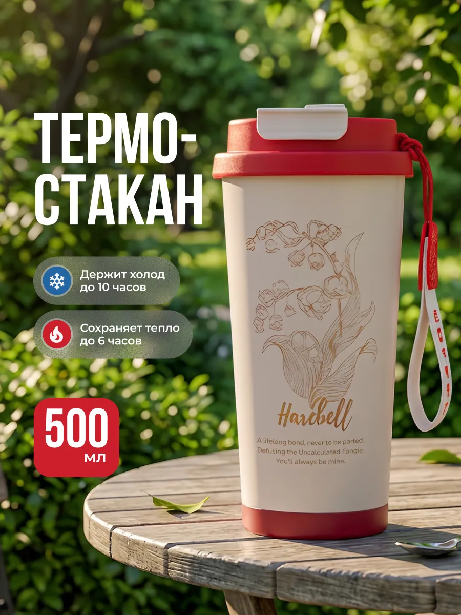 Термос для кофе и чая, термокружка, подарочная, нержавеющая сталь 316, с носиком