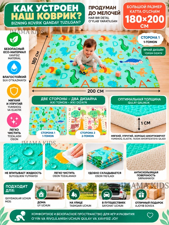 Детский двусторонний игровой коврик для ползания и игр дома, 120×180, 150×180 и 180×200 см