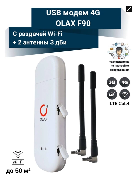 4G модемы и роутеры - 
