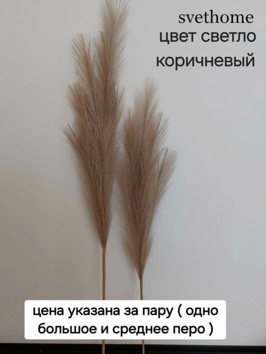 Натуральные сухоцветы ( ларгус, пшеница, трава, сборный букет, перья )