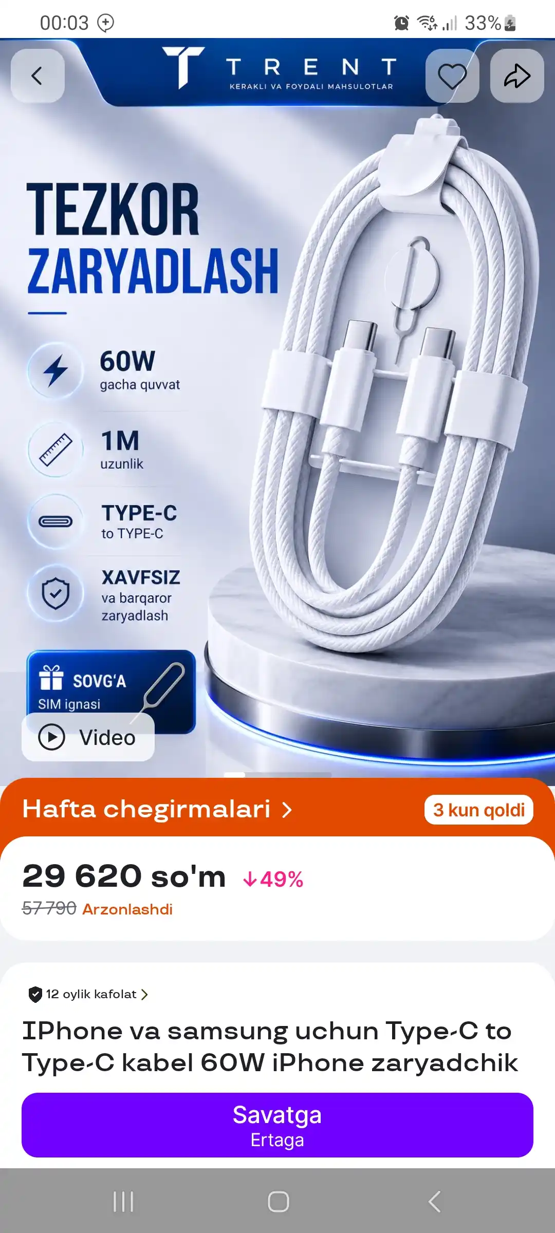 Автомобильное зарядное устройство, USB-A+Type C, 67 Вт 